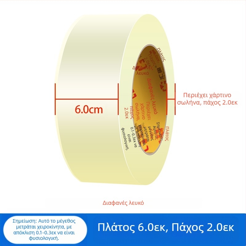 [Νέο Προϊόν] Διαφανής Ταινία Ταινία Σφράγισης Ταινίας Σφράγισης Ταινία Μεγάλου Ρόλου Πλατιάς Ταινίας
