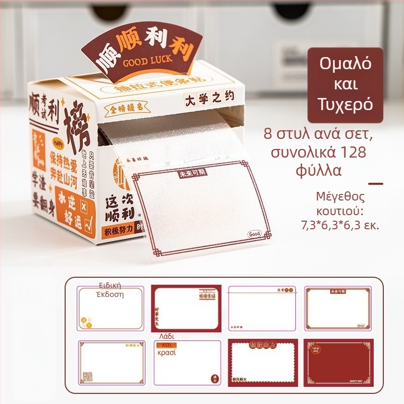 Αυτοκόλλητες σημειώσεις, δημιουργικές και εντυπωσιακές, αυτοκόλλητες σημειώσεις για λάθος ερωτήσεις, ειδικές μεταπτυχιακές εξετάσεις εισαγωγής, πλήρως αυτοκόλλητες για μαθητές γυμνασίου