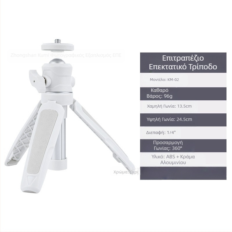 Τρίποδο επέκτασης γραφείου Φορητή μίνι κάμερα κινητού τηλεφώνου Βάση ζωντανής μετάδοσης Vlog χωρίς καθρέφτη Τριφασικό τηλεσκοπικό ραβδί selfie