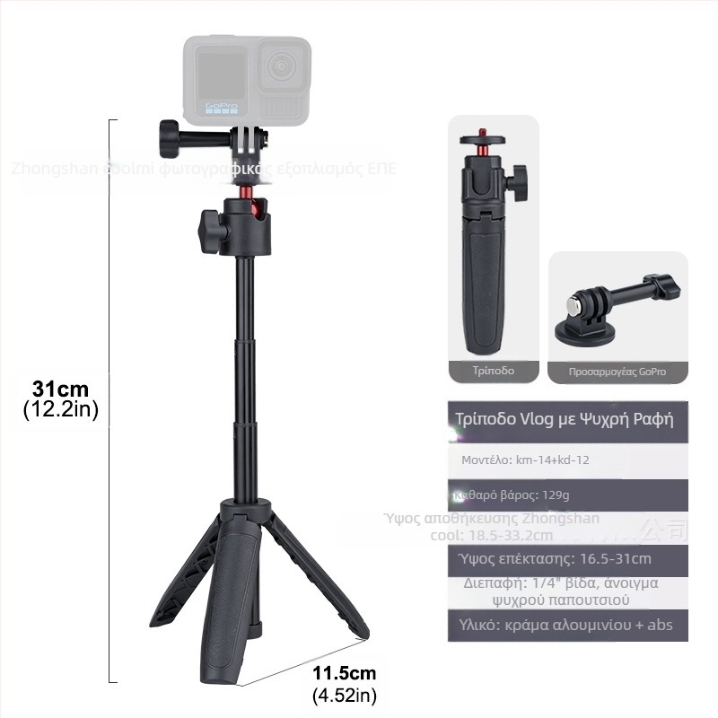 Τρίποδο επέκτασης γραφείου Φορητή μίνι κάμερα κινητού τηλεφώνου Βάση ζωντανής μετάδοσης Vlog χωρίς καθρέφτη Τριφασικό τηλεσκοπικό ραβδί selfie