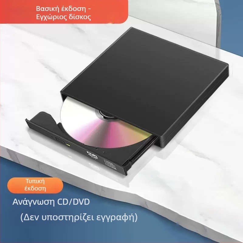 Εξωτερική μονάδα οπτικού δίσκου DVD Blu-Ray USB χωρίς πρόγραμμα οδήγησης Συσκευή αναπαραγωγής CD ανάγνωσης υπολογιστή Vcd Εξωτερική συσκευή εγγραφής οπτικών δίσκων