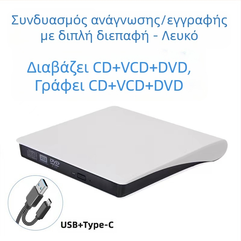 Εξωτερική μονάδα οπτικού δίσκου DVD Blu-Ray USB χωρίς πρόγραμμα οδήγησης Συσκευή αναπαραγωγής CD ανάγνωσης υπολογιστή Vcd Εξωτερική συσκευή εγγραφής οπτικών δίσκων