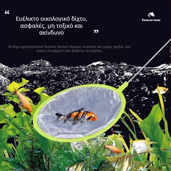 Δίχτυ ψαρέματος σε δεξαμενή ψαριών πυκνό δίχτυ μικρό δίχτυ ψαρέματος για παιδιά τσάντα διχτυού ψαρέματος χρυσόψαρο διακοσμητικά ψάρια συγκομιδή γαρίδων τσάντα διχτυού ψαρέματος