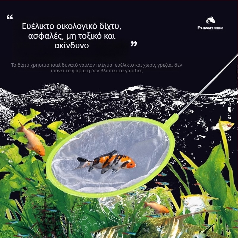 Δίχτυ ψαρέματος σε δεξαμενή ψαριών πυκνό δίχτυ μικρό δίχτυ ψαρέματος για παιδιά τσάντα διχτυού ψαρέματος χρυσόψαρο διακοσμητικά ψάρια συγκομιδή γαρίδων τσάντα διχτυού ψαρέματος