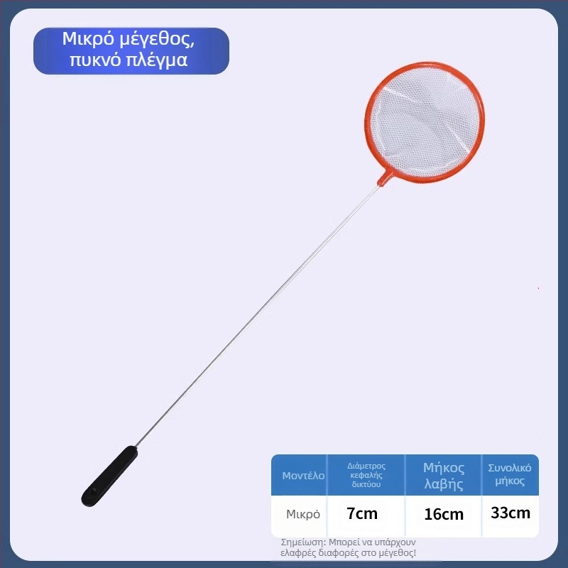 Δίχτυ ψαρέματος σε δεξαμενή ψαριών πυκνό δίχτυ μικρό δίχτυ ψαρέματος για παιδιά τσάντα διχτυού ψαρέματος χρυσόψαρο διακοσμητικά ψάρια συγκομιδή γαρίδων τσάντα διχτυού ψαρέματος