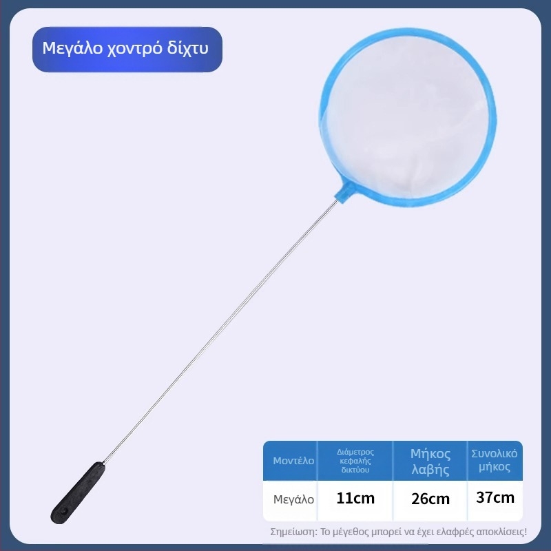 Δίχτυ ψαρέματος σε δεξαμενή ψαριών πυκνό δίχτυ μικρό δίχτυ ψαρέματος για παιδιά τσάντα διχτυού ψαρέματος χρυσόψαρο διακοσμητικά ψάρια συγκομιδή γαρίδων τσάντα διχτυού ψαρέματος