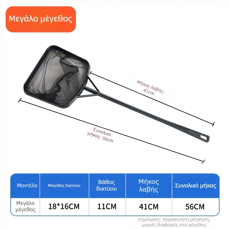 Δίχτυ ψαρέματος σε δεξαμενή ψαριών πυκνό δίχτυ μικρό δίχτυ ψαρέματος για παιδιά τσάντα διχτυού ψαρέματος χρυσόψαρο διακοσμητικά ψάρια συγκομιδή γαρίδων τσάντα διχτυού ψαρέματος