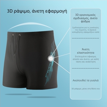 Ανδρικά μαγιό, νέα μοντέρνα, αντι-ντροπιαστικά μαγιό ενηλίκων, μεγάλα μεγέθη, φαρδιά, επαγγελματικά ανδρικά μαγιό για παραλία, μαγιό με ιαματικές πηγές