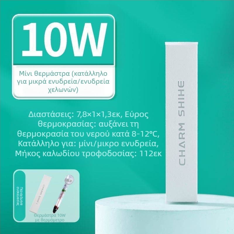 Μικρή μίνι έξυπνη ράβδος θέρμανσης ενυδρείου με έλεγχο θερμοκρασίας για γραφείο, γυάλινο στρογγυλό κύλινδρο, αυτόματη ράβδος θέρμανσης με έλεγχο θερμοκρασίας