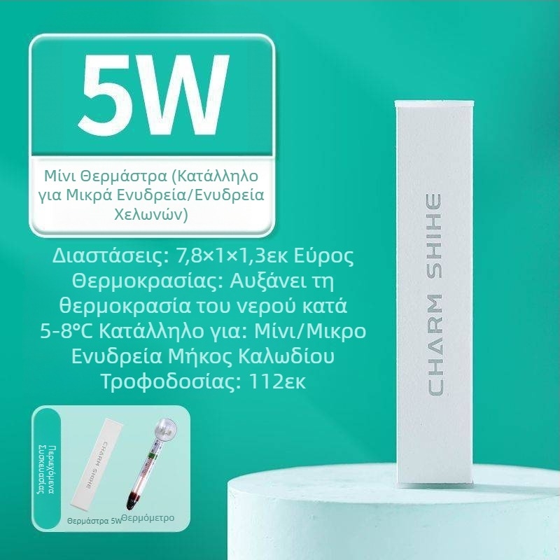 Μικρή μίνι έξυπνη ράβδος θέρμανσης ενυδρείου με έλεγχο θερμοκρασίας για γραφείο, γυάλινο στρογγυλό κύλινδρο, αυτόματη ράβδος θέρμανσης με έλεγχο θερμοκρασίας