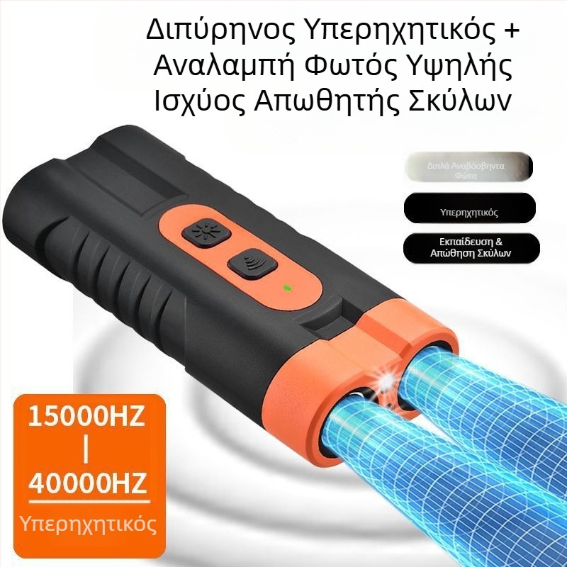 Μίνι υπερηχητικός απωθητής σκύλων, συσκευή υψηλής ισχύος για εκπαίδευση μεγάλων αποστάσεων κατά του γαβγίσματος, απωθητικό σκύλων και συσκευή αυτοάμυνας και αντιγαβγίσματος για εξωτερικούς χώρους