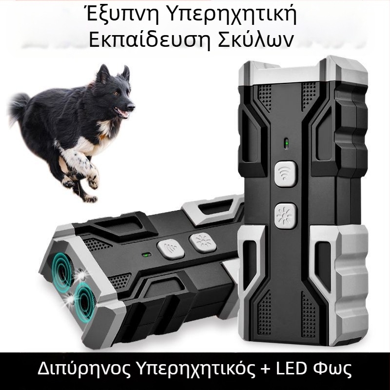 Μίνι υπερηχητικός απωθητής σκύλων, συσκευή υψηλής ισχύος για εκπαίδευση μεγάλων αποστάσεων κατά του γαβγίσματος, απωθητικό σκύλων και συσκευή αυτοάμυνας και αντιγαβγίσματος για εξωτερικούς χώρους
