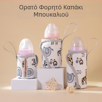 Σετ θερμός γενικής χρήσης για μπουκάλι Αξεσουάρ μπουκαλιών τυπικού διαμετρήματος Φορητή τσάντα θέρμανσης Υψηλής αξίας σετ αντι-πτώσης για μπουκάλι