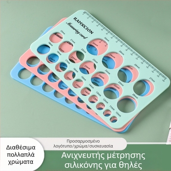 Διασυνοριακή πιπίλα, χάρακας μέτρησης, κατάλληλο για τρόφιμα, ασφαλής και βολικός, θηλή πολλαπλών μεγεθών, πολλαπλών προδιαγραφών, για έγκυες γυναίκες