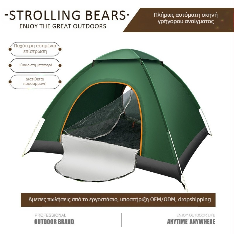 Εξωτερική σκηνή κάμπινγκ αυστηρά επιλεγμένη εξωτερική μονόκλινη διπλή τετραθέσια φορητή πλήρως αυτόματη γρήγορης ανοίγματος κάμπινγκ πηγή αντηλιακού