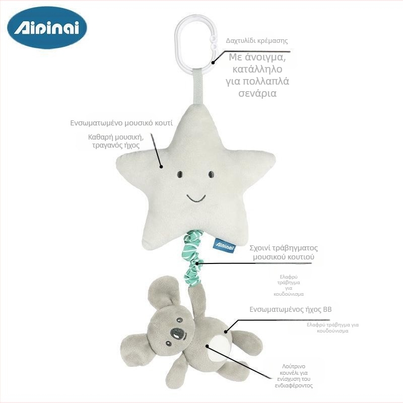 Nordic INS Style Baby Bunny Παιχνίδι με Ζώα, Κρεμαστό Κουτί Μουσικής για Μωρά, Κρεμαστό Αυτοκίνητο, 0-3 Ετών