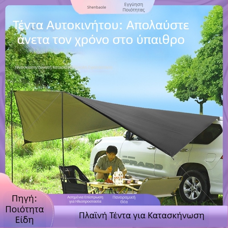 Πλαϊνό στέγαστρο αυτοκινήτου για κάμπινγκ εξωτερικού χώρου, Πλαϊνό στέγαστρο αυτοκινήτου εξωτερικού χώρου, Πλαϊνή σκηνή οχήματος εκτός δρόμου, Πλαϊνή σκηνή SUV, Προστασία από τον ήλιο και τη βροχή