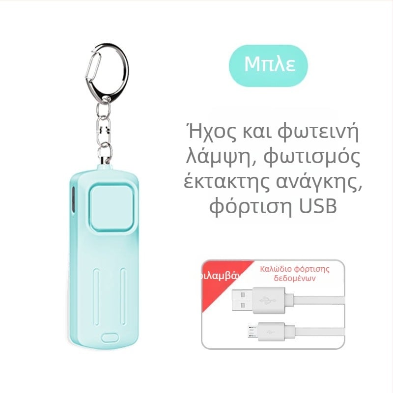 Προσωπικός επαναφορτιζόμενος φακός συναγερμού λύκου, φορητός, φορητός, έξυπνος εξωτερικός SOS