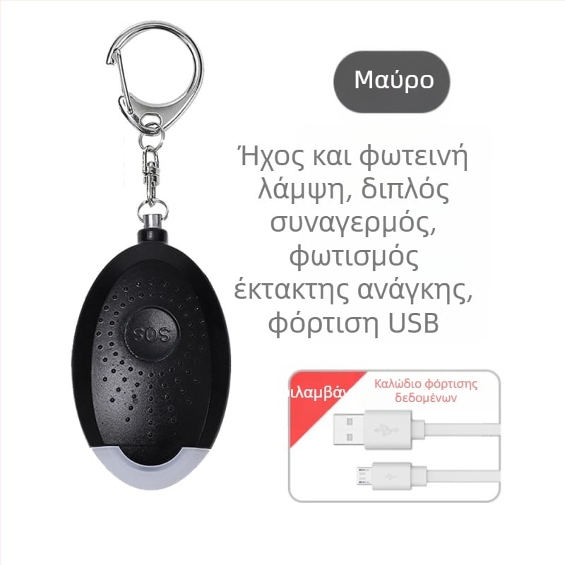 Προσωπικός επαναφορτιζόμενος φακός συναγερμού λύκου, φορητός, φορητός, έξυπνος εξωτερικός SOS