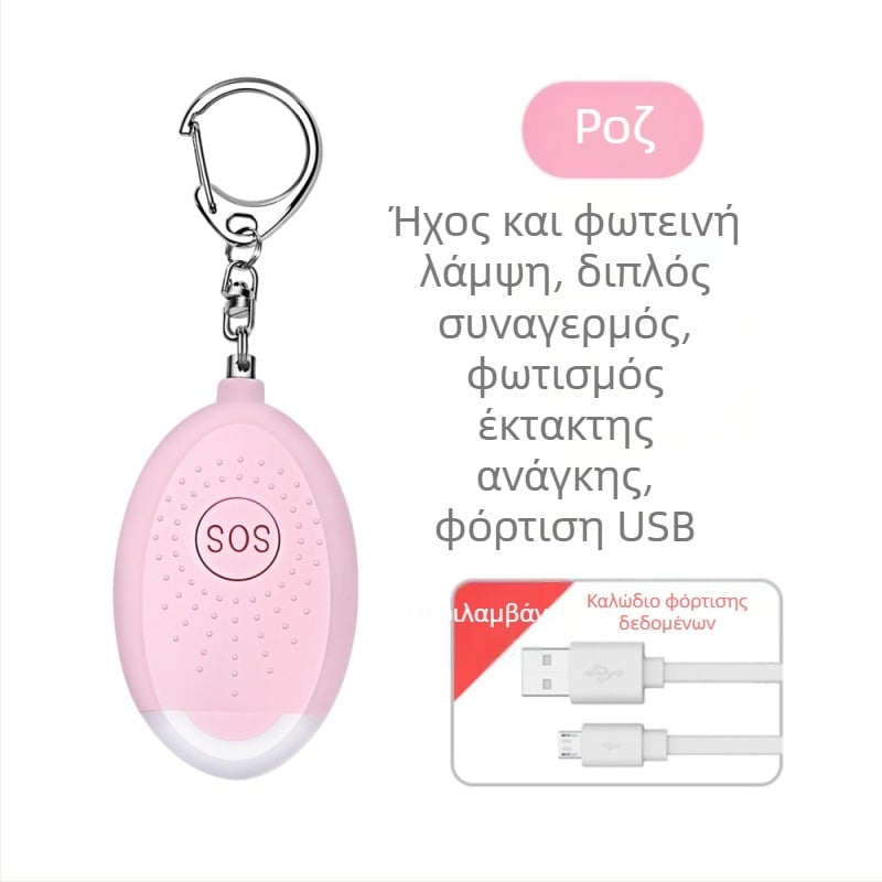 Προσωπικός επαναφορτιζόμενος φακός συναγερμού λύκου, φορητός, φορητός, έξυπνος εξωτερικός SOS