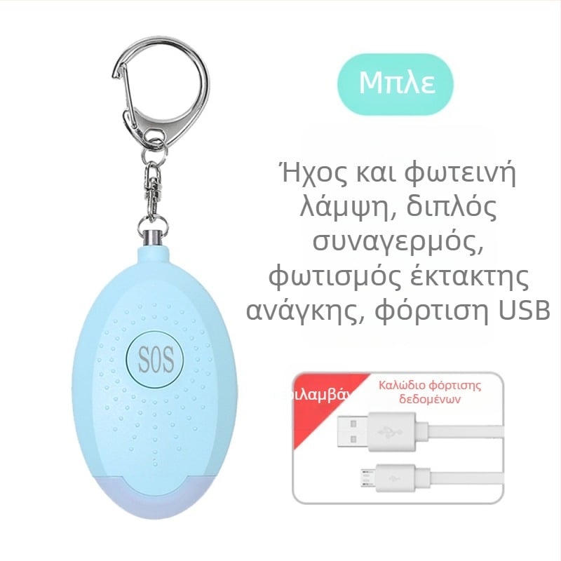 Προσωπικός επαναφορτιζόμενος φακός συναγερμού λύκου, φορητός, φορητός, έξυπνος εξωτερικός SOS