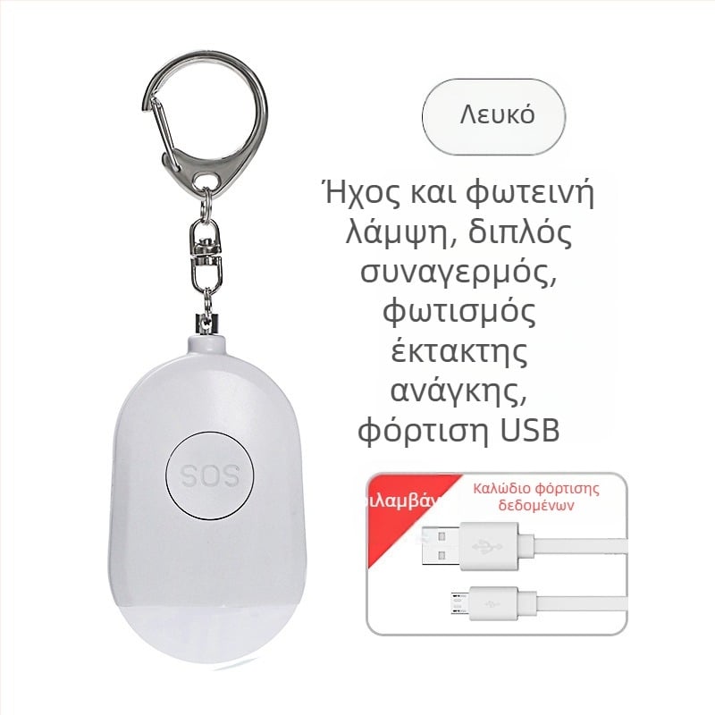 Προσωπικός επαναφορτιζόμενος φακός συναγερμού λύκου, φορητός, φορητός, έξυπνος εξωτερικός SOS