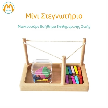 Βοηθήματα διδασκαλίας Montessori για στέγνωμα ρούχων, λεπτή κινητική εκπαίδευση, σετ κλιπ καθημερινής ζωής
