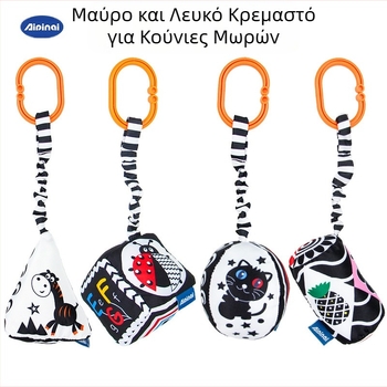 Aipinqi νέα γεωμετρικά κρεμαστά παιχνίδια αυτοκινήτου για μωρά, κρεμαστό κρεβάτι αισθητηριακής εκπαίδευσης όρασης
