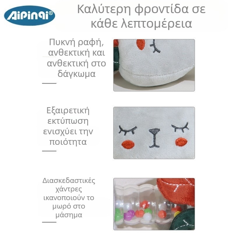 Aipinqi νέα κουδουνίστρα για μωρά με χαλαρωτική λούτρινη κούκλα με πολύχρωμες χάντρες, κρεβάτι Bell, παιχνίδια για μωρά 0-1 ετών χονδρικής