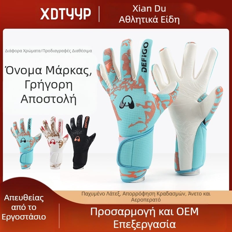 Νέα επαγγελματικά γάντια τερματοφύλακα, γάντια τερματοφύλακα, γάντια ποδοσφαίρου, προπόνηση, ανταγωνισμός, αντιολισθητικά, τερματοφύλακας