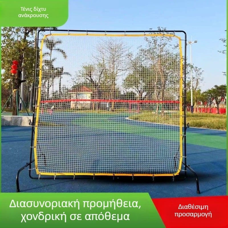 Τοίχος προπόνησης τένις, υψηλό ελαστικό, παχύ, δίχτυ ριμπάουντ, φορητό, μονόπλευρο, επαγγελματικό εξοπλισμό προπόνησης για εξάσκηση τένις