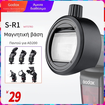 Αξεσουάρ στρογγυλού καλύμματος λάμπας Shenniu S-R1, προσαρμογέας, δακτύλιος, φλας V1, AD200PRO, αξεσουάρ φωτογραφίας AK-R1