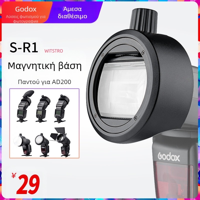 Αξεσουάρ στρογγυλού καλύμματος λάμπας Shenniu S-R1, προσαρμογέας, δακτύλιος, φλας V1, AD200PRO, αξεσουάρ φωτογραφίας AK-R1