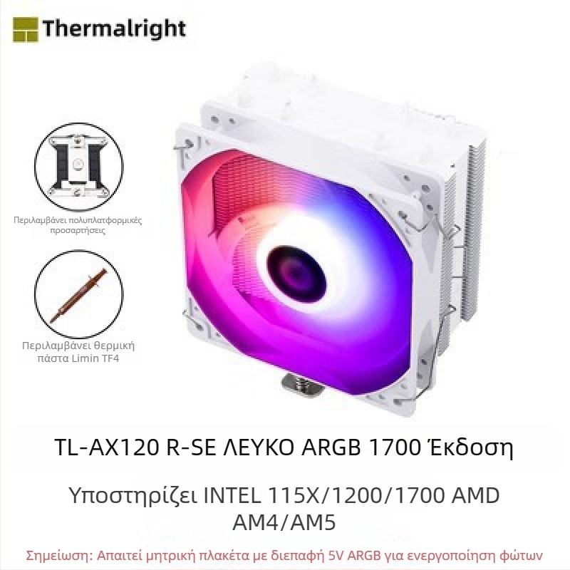 Limin AX120R SE υπολογιστής CPU ψυγείο αντιβαρυτικό επιτραπέζιο ARGB ανεμιστήρας σίγασης λευκό 1700/AM5