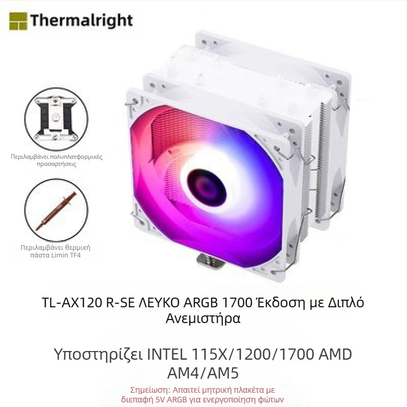 Limin AX120R SE υπολογιστής CPU ψυγείο αντιβαρυτικό επιτραπέζιο ARGB ανεμιστήρας σίγασης λευκό 1700/AM5