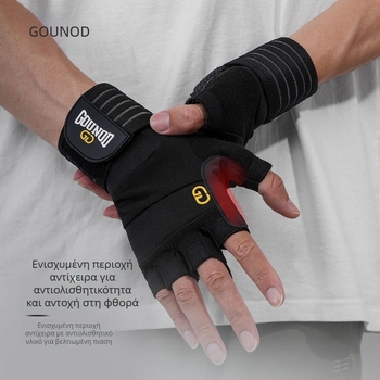 Γάντια Gounod Sports Fitness για μισά δάχτυλα, παχιά, αντιολισθητικά, ανθεκτικά στη φθορά, προστατευτικά καρπών για αθλητικούς καρπούς, εξοπλισμός άρσης βαρών, προστατευτικά παλάμης