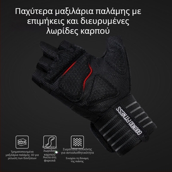 Γάντια Gounod Sports Fitness για μισά δάχτυλα, παχιά, αντιολισθητικά, ανθεκτικά στη φθορά, προστατευτικά καρπών για αθλητικούς καρπούς, εξοπλισμός άρσης βαρών, προστατευτικά παλάμης