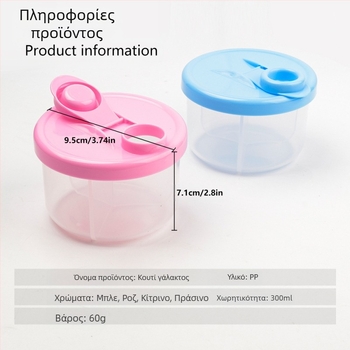 Κουτί συσκευασίας γάλακτος σε σκόνη για νέο μωρό, βολικό κουτί αποθήκευσης γάλακτος σε σκόνη τριών διαμερισμάτων, αφαιρούμενο βάζο γάλακτος σε σκόνη χονδρικής 300ml