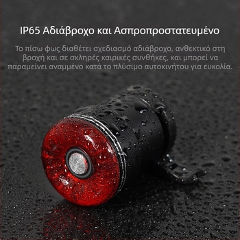 Yinji SR1pro Έξυπνο πίσω φως ποδηλάτου τύπου C Φόρτιση αδιάβροχο φως νυχτερινής οδήγησης Πίσω φως επαγωγής φρένων πίσω φως