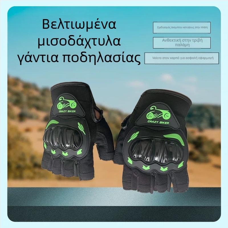 Γάντια Μισού Δακτύλου με Σκληρό Κέλυφος, Γάντια Μοτοσικλέτας με Μισό Δάχτυλο, Αθλητικά, Υπαίθριες Δραστηριότητες, Οδήγηση Μοτοσικλέτας με Μισό Δάχτυλο, Ταξίδια, Ελαφριά, Αναπνέοντα Γάντια