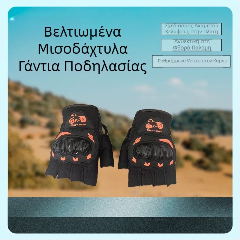 Γάντια Μισού Δακτύλου με Σκληρό Κέλυφος, Γάντια Μοτοσικλέτας με Μισό Δάχτυλο, Αθλητικά, Υπαίθριες Δραστηριότητες, Οδήγηση Μοτοσικλέτας με Μισό Δάχτυλο, Ταξίδια, Ελαφριά, Αναπνέοντα Γάντια