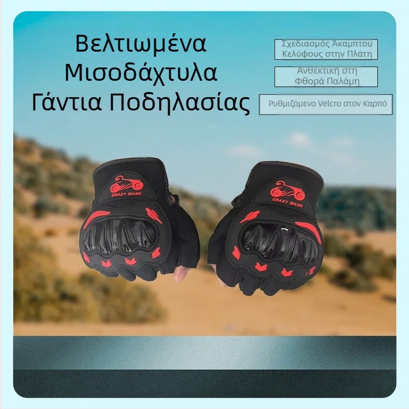 Γάντια Μισού Δακτύλου με Σκληρό Κέλυφος, Γάντια Μοτοσικλέτας με Μισό Δάχτυλο, Αθλητικά, Υπαίθριες Δραστηριότητες, Οδήγηση Μοτοσικλέτας με Μισό Δάχτυλο, Ταξίδια, Ελαφριά, Αναπνέοντα Γάντια