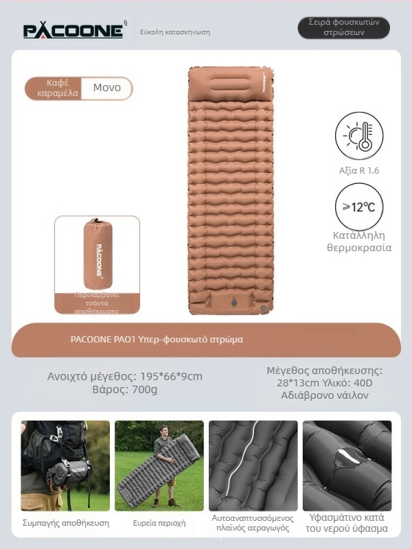 Pacoone Φουσκωτή Σκηνή Στρώματος Εξωτερική Σκηνή Κάμπινγκ Υπνόσακος με Πυκνωμένο Tpu Μονό Στρώμα Φορητό Εξωτερικό Υγρό-Αδιάβροχο Χαλί