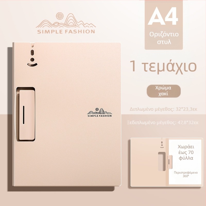 Φάκελος γραφείου Maillard A4 με κλιπ χαρτονιού, χρώμα Mocha Mousse, υψηλής ποιότητας, πολυλειτουργικό μπλοκ γραφής και ζωγραφικής για μαθητές