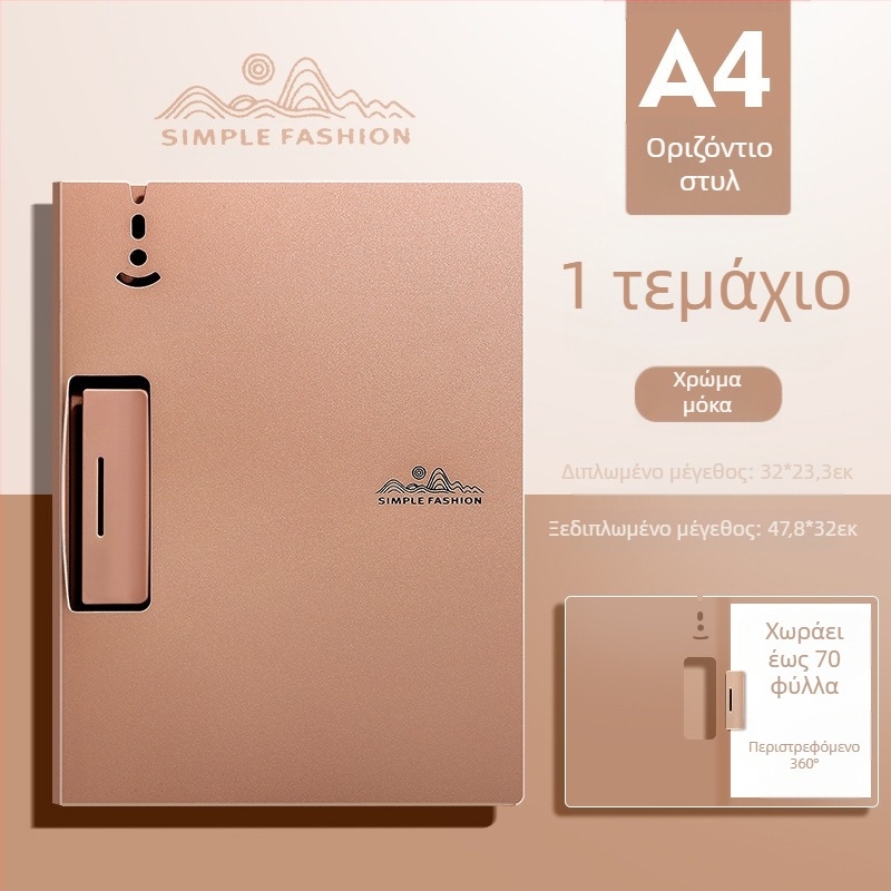 Φάκελος γραφείου Maillard A4 με κλιπ χαρτονιού, χρώμα Mocha Mousse, υψηλής ποιότητας, πολυλειτουργικό μπλοκ γραφής και ζωγραφικής για μαθητές