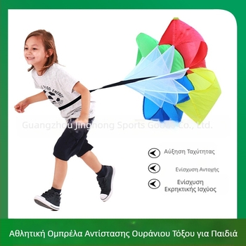 Ανεξάρτητοι κατασκευαστές ομπρελών αντίστασης ζώνης τρεξίματος ταχύτητας σωματικής άσκησης παιδιών ασημένια διπλή ομπρέλα αντίστασης προσαρμογή ομπρέλας