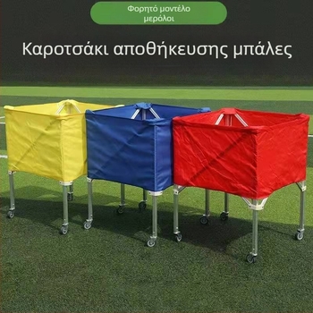 Καλάθι μπάσκετ κινητό πτυσσόμενο φορητό πλαίσιο φόρτωσης μπάλας για νηπιαγωγείο, καλάθι αποθήκευσης ποδοσφαίρου βόλεϊ