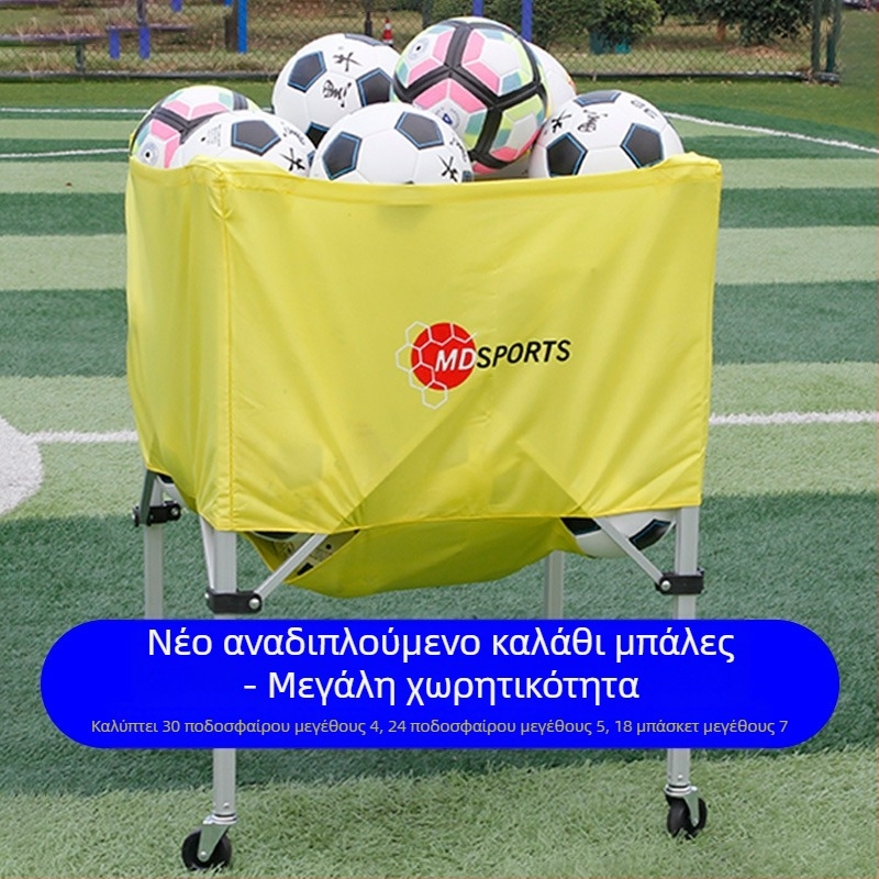 Καλάθι μπάσκετ κινητό πτυσσόμενο φορητό πλαίσιο φόρτωσης μπάλας για νηπιαγωγείο, καλάθι αποθήκευσης ποδοσφαίρου βόλεϊ