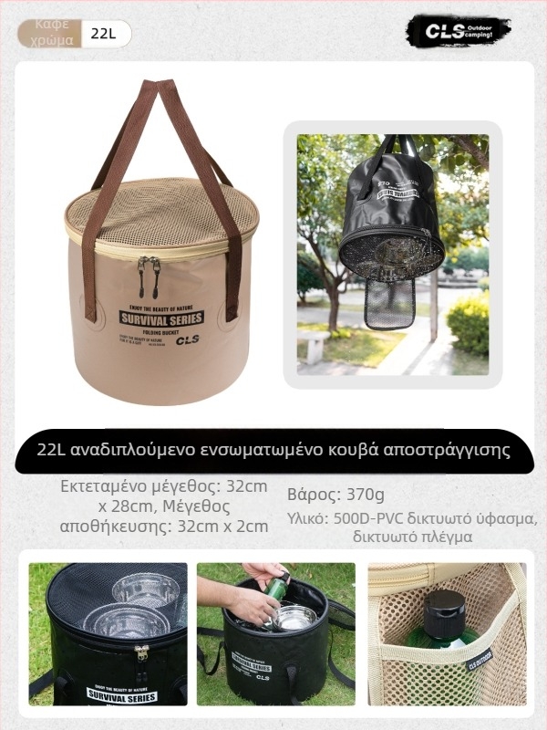 CLS Νέος αναβαθμισμένος πτυσσόμενος κουβάς, φορητό καλάθι αποστράγγισης, κάμπινγκ, μπάρμπεκιου, πλύσιμο λαχανικών, τηλεσκοπικός κουβάς ψαρέματος, τσάντα ψαρέματος