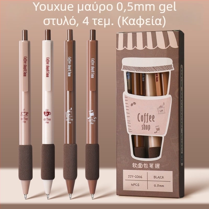 Στυλό γρήγορου στεγνώματος με πινέλο καφέ Στυλό υψηλής χρωματικής αξίας Μαύρο στυλό Πιεστήριο Gel Στυλό γυμνασίου Μαθητής γραφείου Μαθητής Χαρτικά